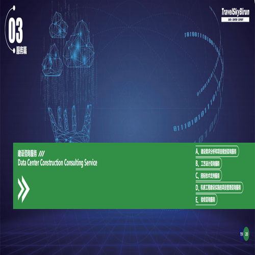 天津中航信柏润数据中心建设报价及数据处理存储服务在线咨询指南