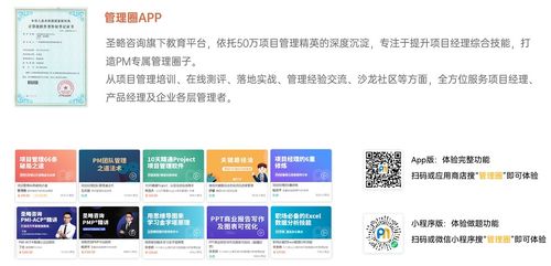 广州圣略科技信息咨询 打造全栈式项目经理的“黄埔军校”与专业存储服务