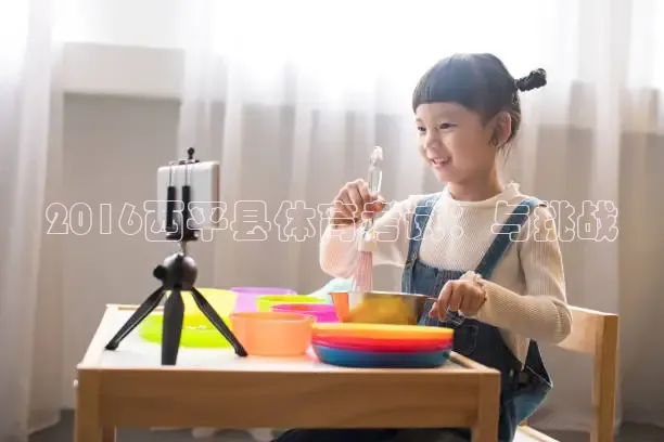 2016西平县体育考试：与挑战