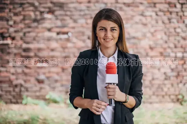 51看nba免费高清